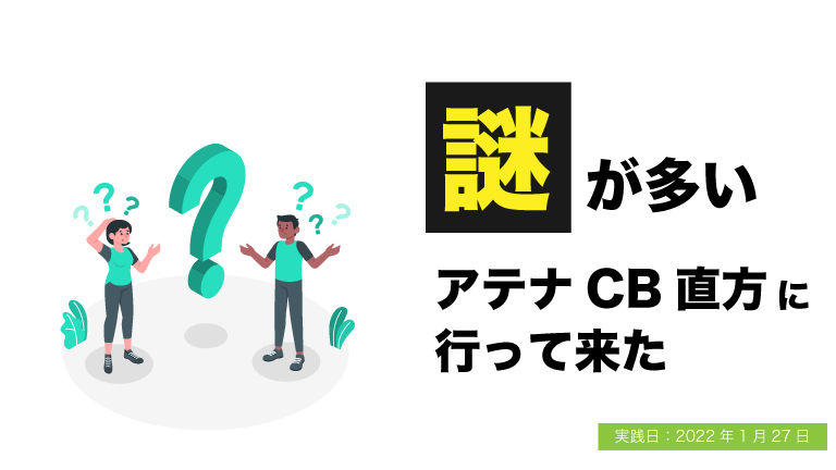アテナCB直方の公開記事で使用中のサムネイル
